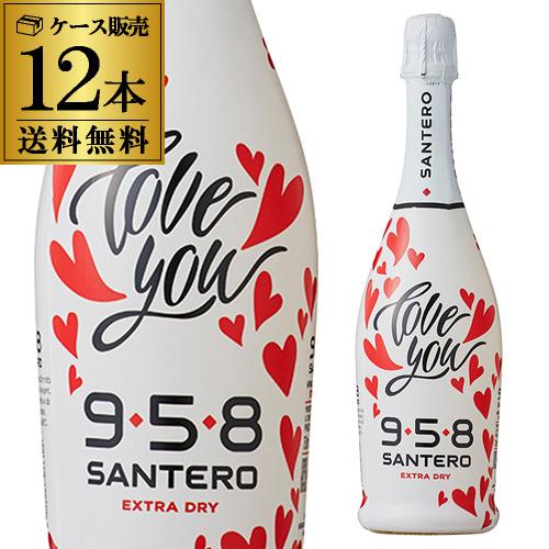 スパークリングワイン サンテロ ラヴユー エクストラドライ NV 750ml×12本入ケース やや辛口 白泡 イタリア スプマンテ ラブユー 長S