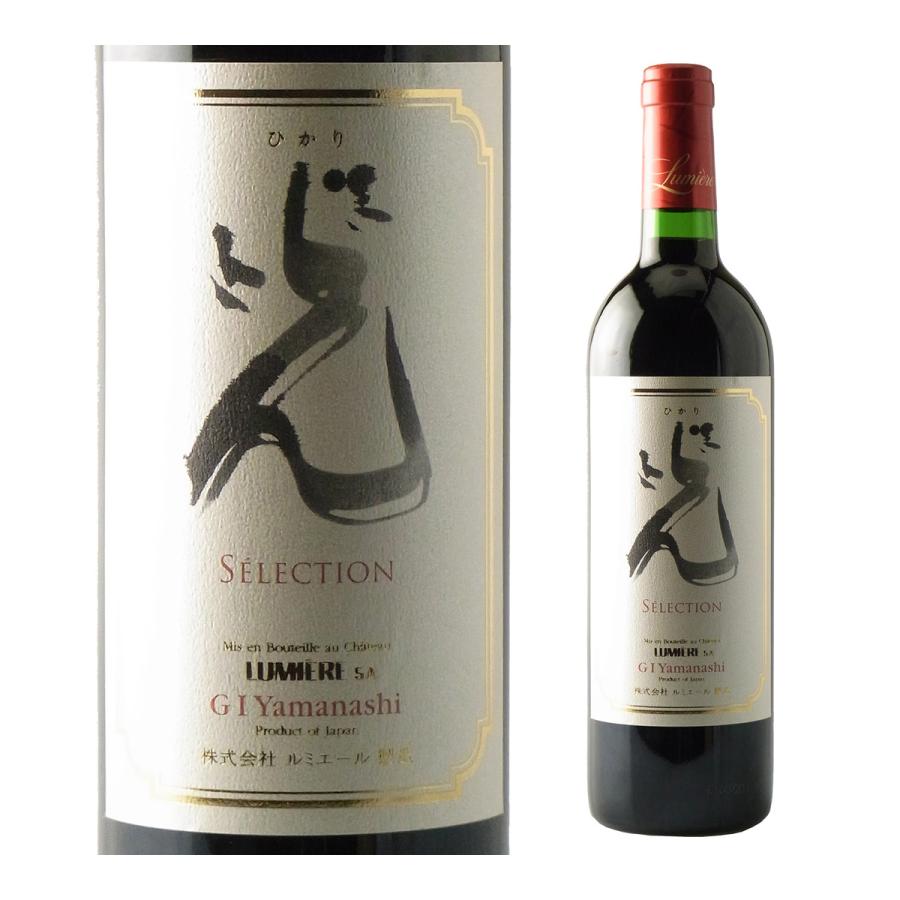 ルミエール 光 セレクシォン 750ml 赤ワイン 辛口 フルボディ 日本 山梨県 国産ワイン 光セレクション 長S | ブランド登録なし | 03