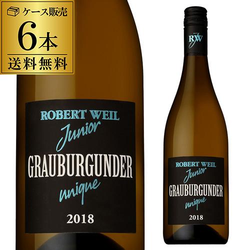 送料無料 1本あたり1,634円(税別) ロバート ヴァイル ジュニア グラウブルグンダー 750ml 6本 ドイツ 白ワインセット 辛口 長S | ブランド登録なし