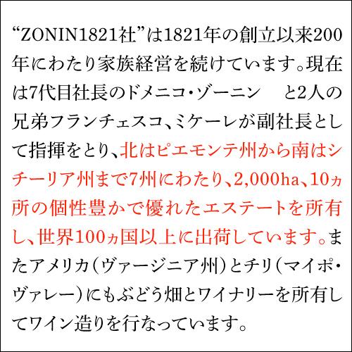 白ワイン ゾーニン クラシチ ソアーヴェ クラシコ DOC 750ml イタリア 辛口 長S 虎 手土産 お祝い ギフト | ブランド登録なし | 01