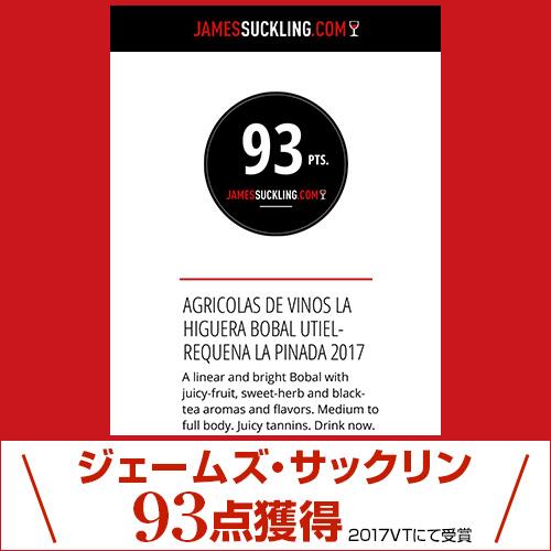 赤ワイン ラ ピナダ 17 ヴィノス デ ラ イゲラ 750ml スペイン ウティエル レケーナ バレンシア ボバル 長s セラー専科paypayモール店 通販 Paypayモール