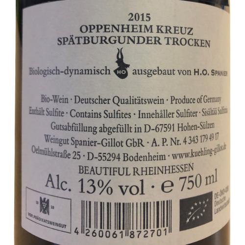 赤ワイン キューリング ジロー クロイツ シュペートブルグンダーGG (2015) 750ml ドイツ ラインヘッセン 辛口 虎 | ブランド登録なし | 01