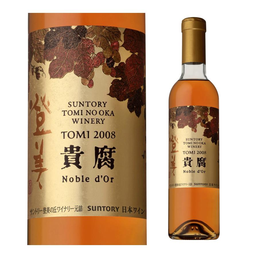 サントリー ブランデー Noble d’Or ノーブルドール ２本セット Yahoo!オークション -「サントリー ノーブルドール」(飲料) の落札相場