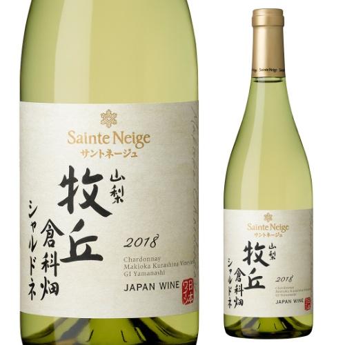 白ワイン 正規品 山梨牧丘倉科畑シャルドネ (2019) サントネージュ アサヒ 750ml 正規品 日本 山梨 日本ワイン 国産 辛口 シャルドネ 長S | ブランド登録なし