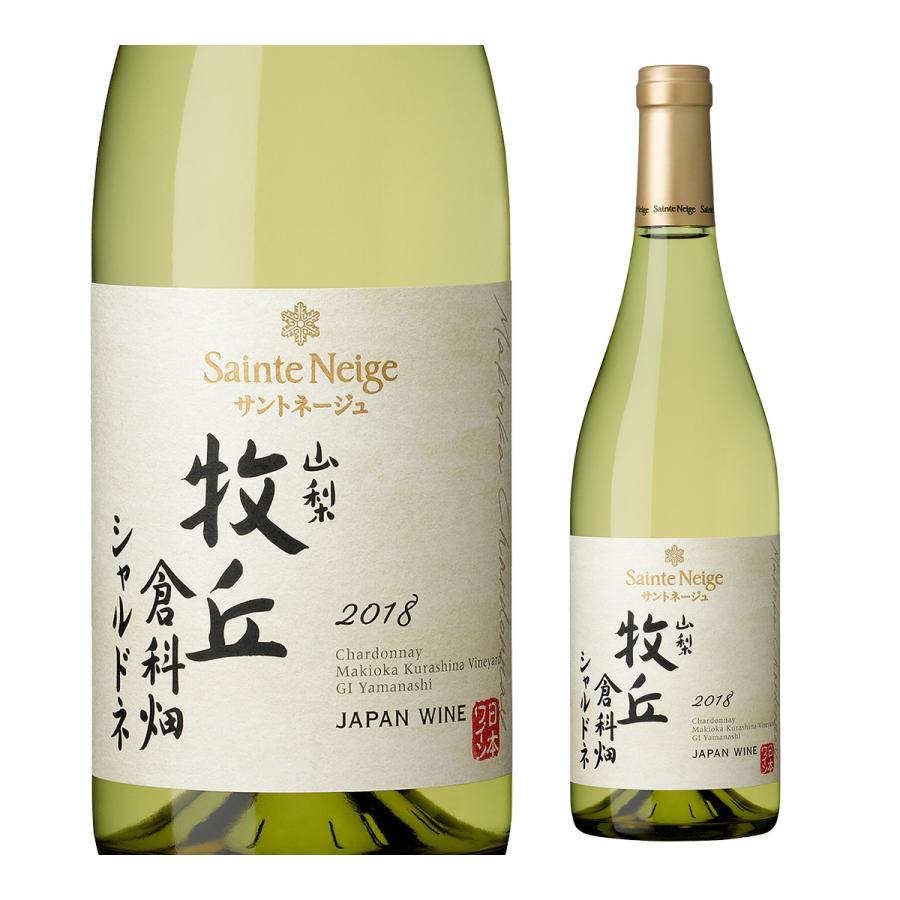 白ワイン 正規品 山梨牧丘倉科畑シャルドネ (2019) サントネージュ アサヒ 750ml 正規品 日本 山梨 日本ワイン 国産 辛口 シャルドネ 長S | ブランド登録なし | 03
