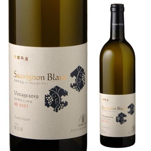 白ワイン 京都丹波 ソーヴィニヨンブラン (2019) 丹波ワイン 750ml 日本 京都府 日本ワイン 国産 辛口 ソーヴィニヨンブラン 長S | ブランド登録なし