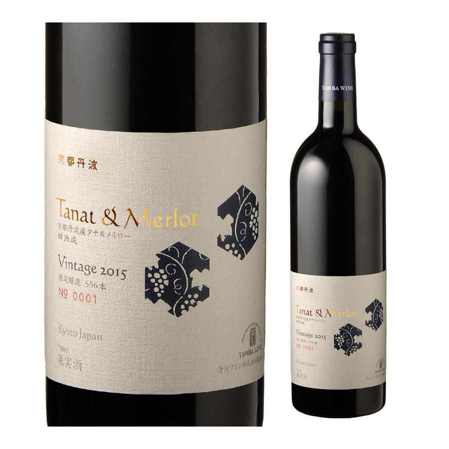 赤ワイン 京都丹波 タナ&メルロー (2015) 丹波ワイン 750ml 日本 京都府 日本ワイン 国産 辛口 タナ メルロー 長S | ブランド登録なし | 03
