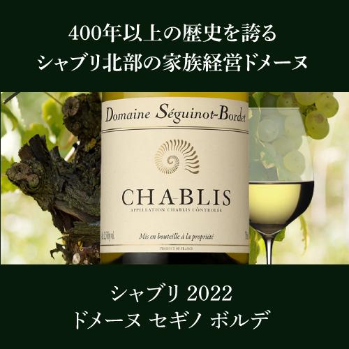 1本あたり4,800円(税込) 送料無料 プルミエクリュ入り プレミアム