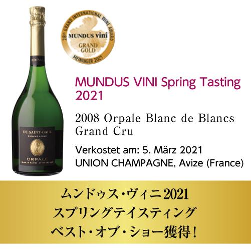 送料無料 シャンパーニュ サンガール オルパール ブランドブラン  