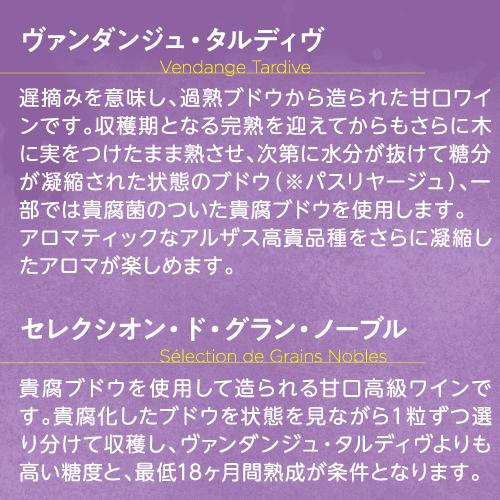白ワイン 甘口 貴腐 ゲヴェルツトラミネール ヴァンダンジュ タルディヴ (2017) フェルナン エンジェル 750ml フランス アルザス | ブランド登録なし | 03