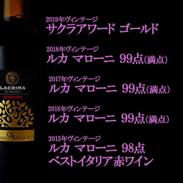 赤ワイン ラクリマ ディ モッロ ダルバ スペリオーレ ヴェレノージ 750ml イタリア マルケ フルボディ 辛口 長S 虎 | ブランド登録なし | 03