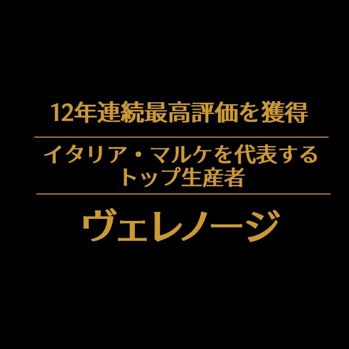赤ワイン ラクリマ ディ モッロ ダルバ スペリオーレ ヴェレノージ 750ml イタリア マルケ フルボディ 辛口 長S 虎 | ブランド登録なし | 04