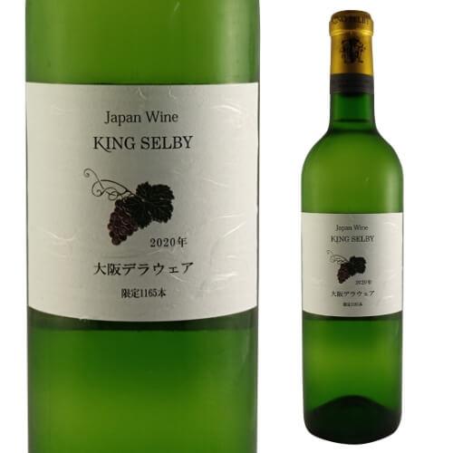 白ワイン カタシモワイナリー 大阪デラウェア (2024) 750ml ワイン ギフト プレゼント 大阪府 日本ワイン 国産ワイン キングセルビー 辛口 長S | ブランド登録なし