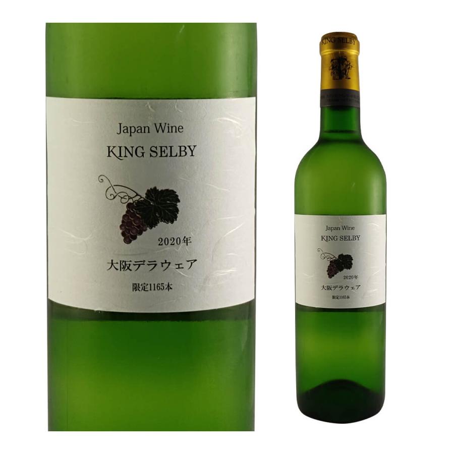 白ワイン カタシモワイナリー 大阪デラウェア (2024) 750ml ワイン ギフト プレゼント 大阪府 日本ワイン 国産ワイン キングセルビー 辛口 長S | ブランド登録なし | 03