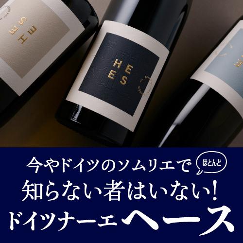 白ワイン シュタインゲヴァン リースリング トロッケン (2023) ヘース 750ml ドイツ ナーエ グーツワイン 浜運A | ブランド登録なし | 01