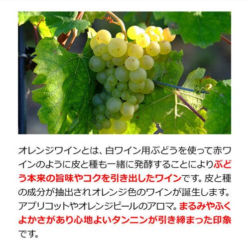 オレンジワイン クラメレ レカシュ 750ml ルーマニア 辛口 白 ワイン 自然酵母 ヴィーガンワイン ギフト プレゼント 長S 虎 | ブランド登録なし | 02