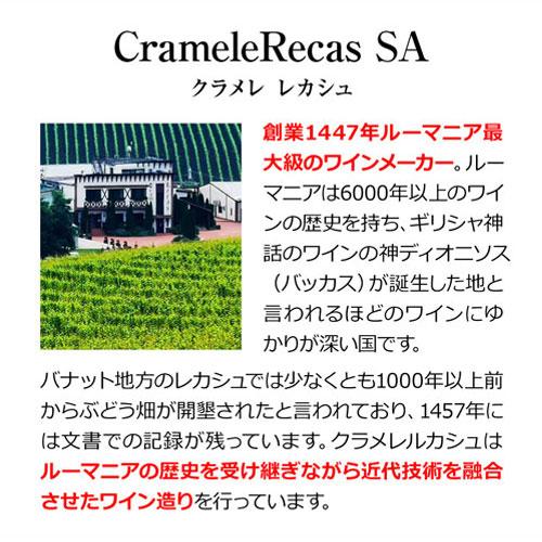 オレンジワイン クラメレ レカシュ 750ml ルーマニア 辛口 白 ワイン 自然酵母 ヴィーガンワイン ギフト プレゼント 長S 虎 | ブランド登録なし | 05