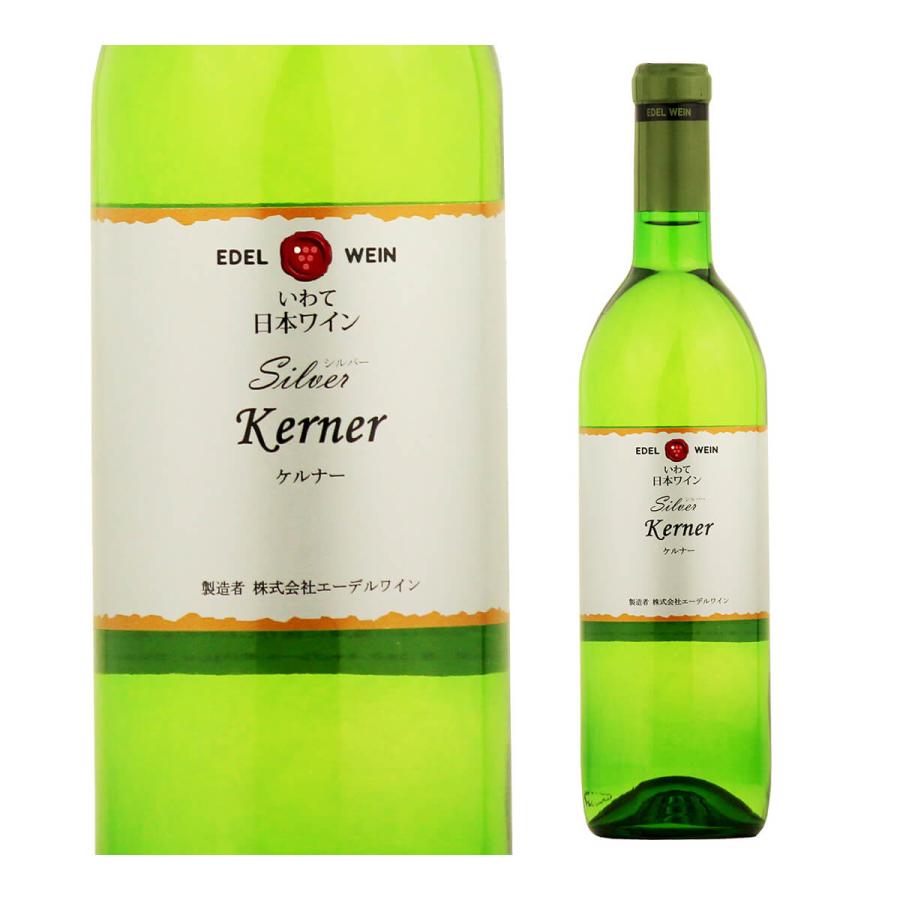 白ワイン エーデルワイン シルバー ケルナー 750ml ワイン 白 ギフト プレゼント 岩手県 日本ワイン 国産ワイン 辛口 長S | ブランド登録なし | 03