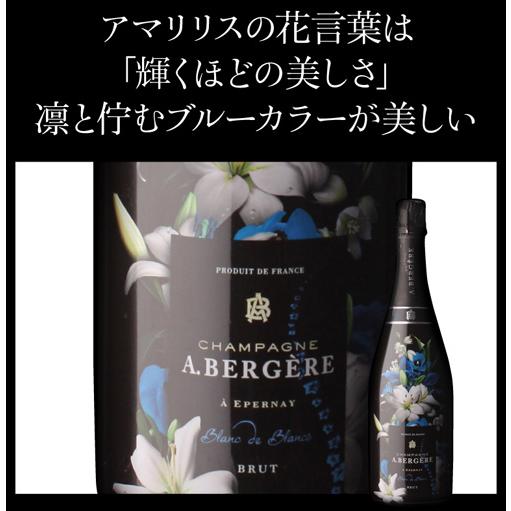 シャンパーニュ A. ベルジェール キュヴェ フルール ブラン ド