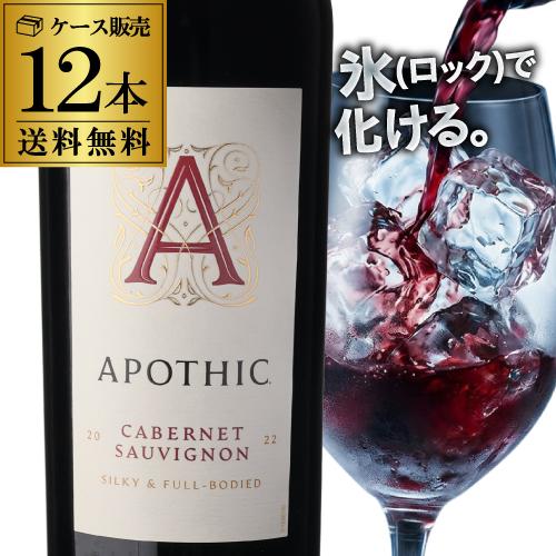 1本あたり1,900円(税抜) 送料無料 アポシックカベルネソーヴィニヨン  750ml アメリカ カリフォルニア 12本セット ワインセット 長S
