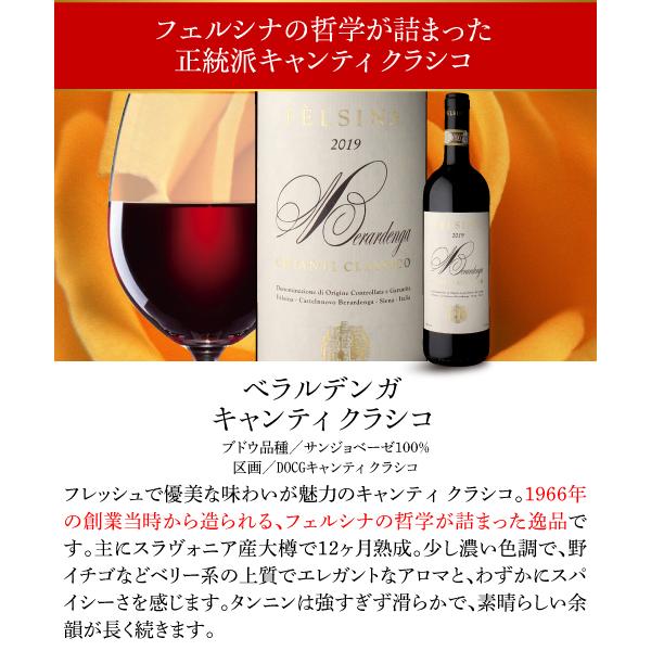赤ワイン ベラルデンガ キャンティ クラシコ (2022) フェルシナ 750ml イタリア トスカーナ サンジョベーゼ D.O.C.G. 浜運A | ブランド登録なし | 12