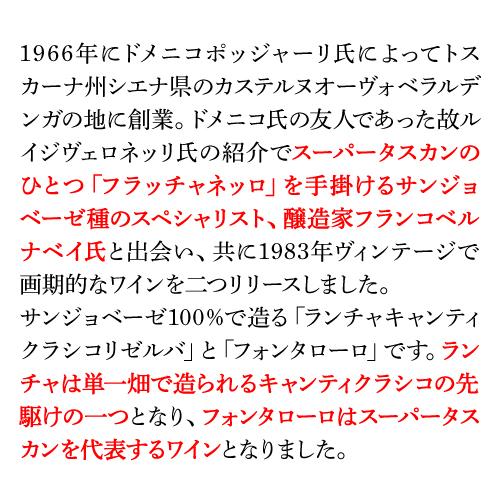 赤ワイン ベラルデンガ キャンティ クラシコ (2022) フェルシナ 750ml イタリア トスカーナ サンジョベーゼ D.O.C.G. 浜運A | ブランド登録なし | 03
