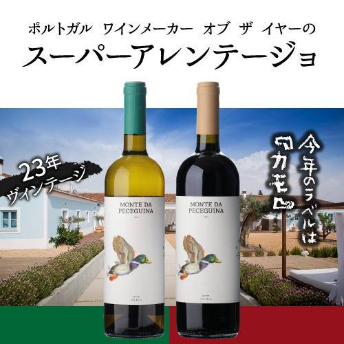 白ワイン モンテ ダ ペセギーナ ホワイト (2023) ポルトガル アレンテージョ 750ml 辛口  お祝い ギフト 浜運A | ブランド登録なし | 01