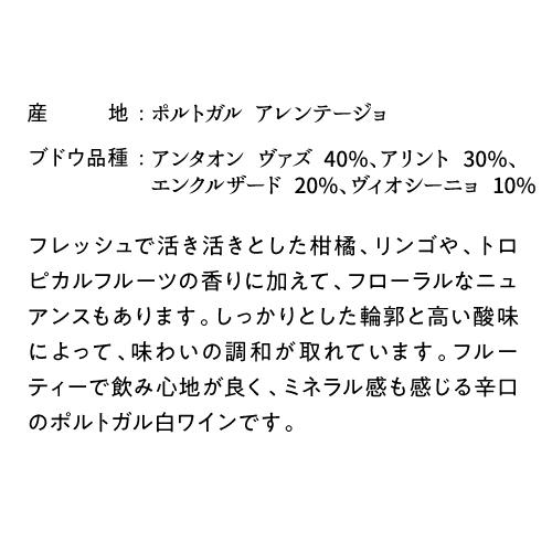 白ワイン モンテ ダ ペセギーナ ホワイト (2023) ポルトガル アレンテージョ 750ml 辛口  お祝い ギフト 浜運A | ブランド登録なし | 07