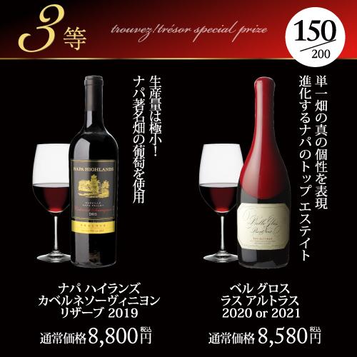 高級赤ワインを探せ スペシャル 赤ワインくじ プリューレ ロックが当たるかも ? 先着200セット 赤ワイン 福袋 Ｗくじ | ブランド登録なし | 12