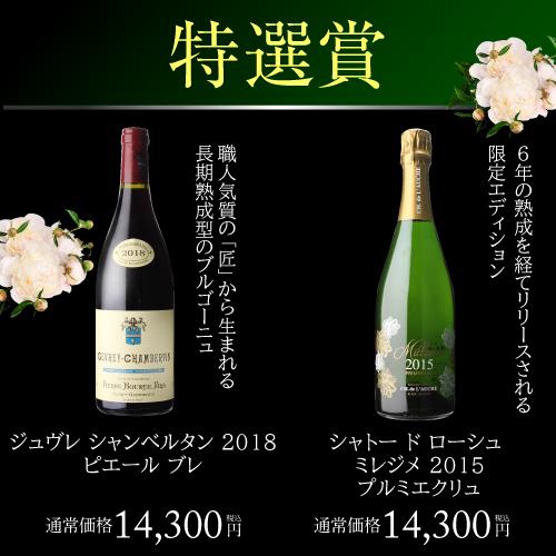 予約 父の日 プレゼント ワイン オーパス ワンが届くかも!? 父の日くじ (先着400セット限り) 福袋 Wくじ ギフト 2024/6月上旬以降発送予定 送料無料 浜運｜cellar｜13