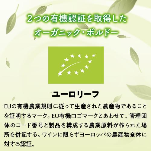 ナチュール エール ボルドー ブラン 750ml フランス ビオ BIO オーガニックワイン ソーヴィニヨン 白ワイン 浜運A | ブランド登録なし | 04