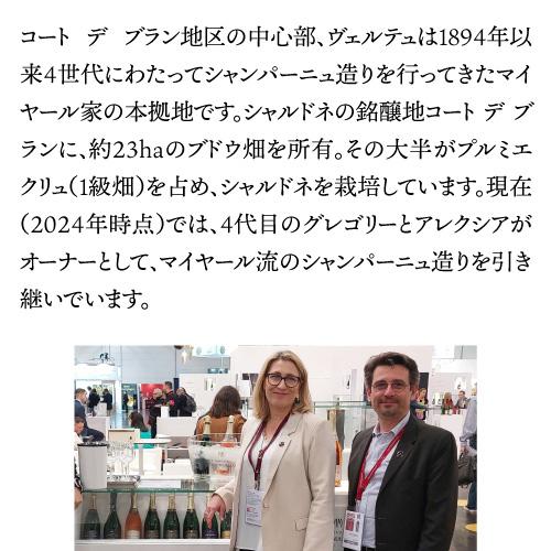 シャンパーニュ ミッシェル マイヤール キュヴェ モン ヴェルゴン プルミエ クリュ (2007) 750ml 1級 シャンパン コート デ ブラン 浜運A | ブランド登録なし | 04