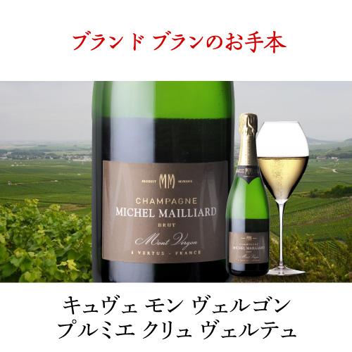 シャンパーニュ ミッシェル マイヤール キュヴェ モン ヴェルゴン プルミエ クリュ (2007) 750ml 1級 シャンパン コート デ ブラン 浜運A | ブランド登録なし | 08