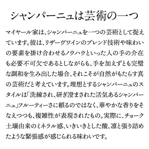シャンパーニュ ミッシェル マイヤール キュヴェ グレゴリー プルミエクリュ (2005) 750ml 辛口 シャンパン 浜運A | ブランド登録なし | 05