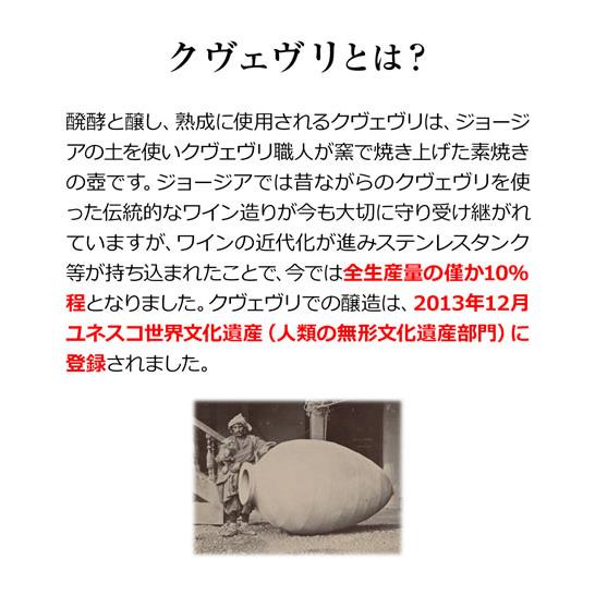 白ワイン ツー クヴェヴリ テラスズ チヌリ ルカツィテリ No.21 パパリ ヴァレー  750ml ジョージア グルジア 白 ワイン 辛口 長S | ブランド登録なし | 04