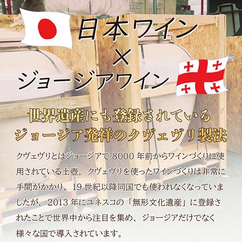 赤ワイン クヴェヴリベリーＡ大和葡萄酒 750ml 日本 山梨 国産 辛口 長S 手土産 お祝い ギフト | ブランド登録なし | 01