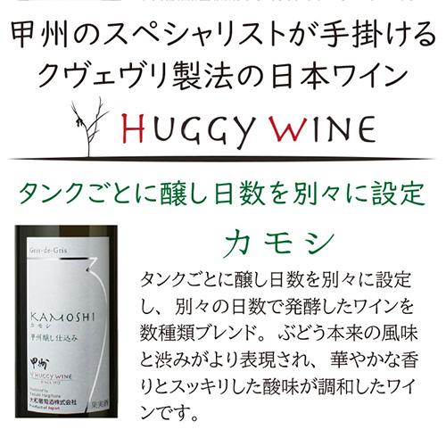 白ワイン 醸し甲州 大和葡萄酒 750ml 日本 山梨 国産 辛口 長S 手土産 お祝い ギフト | ブランド登録なし | 03