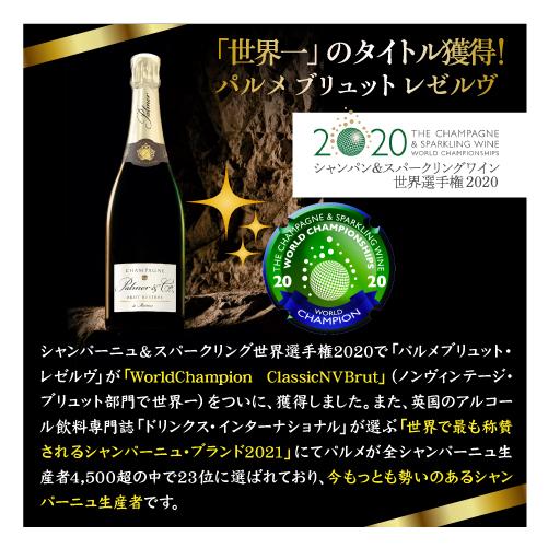 送料無料 シャンパーニュ パルメ アマゾーヌ ド 750ml 正規品 送料無料 シャンパーニュ パルメ アマゾーヌ ド 750ml 正規品