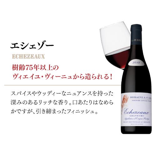 アンヌ　グロ　エシェゾー　2017 ブルゴーニュワイン アンヌグロエシェゾー2017 ブルゴーニュワイン