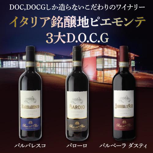 赤ワイン バローロ (2022) ローザ デル オルモ 750ml イタリア ピエモンテ ネッビオーロ DOCG 手土産 お祝い ギフト 浜運A | ブランド登録なし | 01
