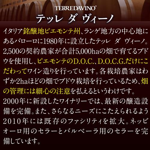 赤ワイン バローロ (2022) ローザ デル オルモ 750ml イタリア ピエモンテ ネッビオーロ DOCG 手土産 お祝い ギフト 浜運A | ブランド登録なし | 02