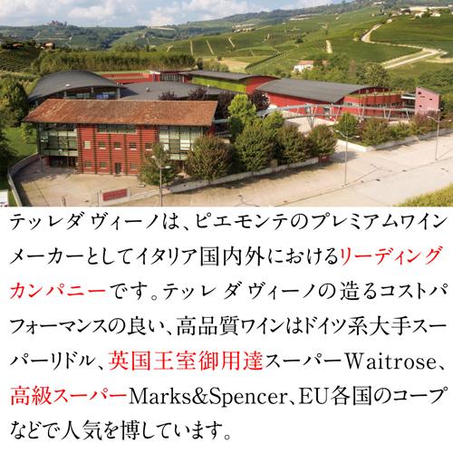 赤ワイン バローロ (2022) ローザ デル オルモ 750ml イタリア ピエモンテ ネッビオーロ DOCG 手土産 お祝い ギフト 浜運A | ブランド登録なし | 03