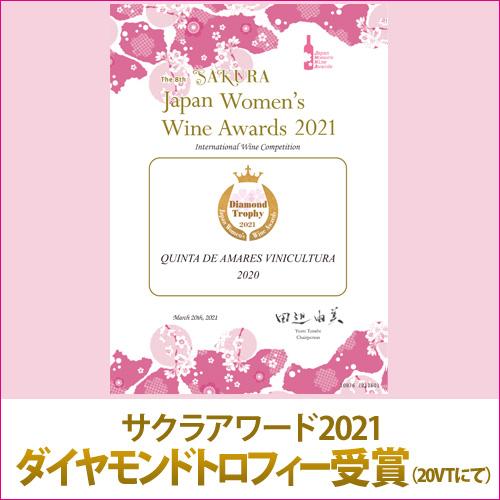 ヴィーニョ ヴェルデ ロウレイロ (2024) キンタ デ アマレス 750ml ポルトガル サクラアワード ダイヤモンドトロフィー 白ワイン 浜運A | ブランド登録なし | 02