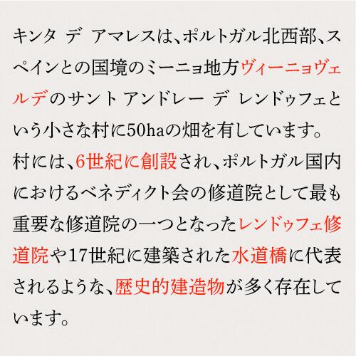 ヴィーニョ ヴェルデ ロウレイロ (2024) キンタ デ アマレス 750ml ポルトガル サクラアワード ダイヤモンドトロフィー 白ワイン 浜運A | ブランド登録なし | 07