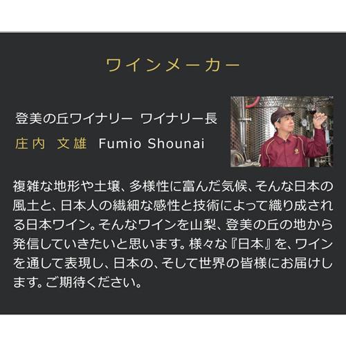 登美 ノーブルドール ハーフ 2010 登美の丘ワイナリー 375ml 日本 国産 リースリング イタリコ 日本ワイン 貴腐ワイン 甘口 サントリー 白ワイン 虎姫 375ml リースリング