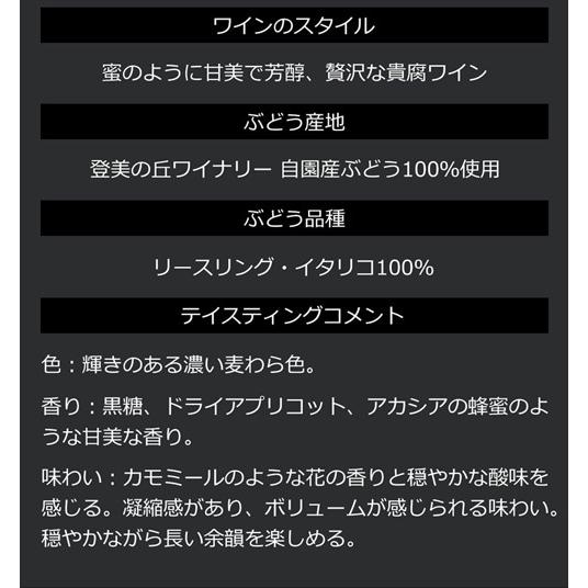 登美 ノーブルドール ハーフ 2010 登美の丘ワイナリー 375ml 日本 国産 リースリング イタリコ 日本ワイン 貴腐ワイン 甘口 サントリー 白ワイン 虎姫 375ml リースリング