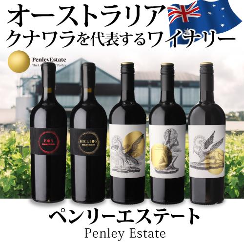赤ワイン イオス シラーズ カベルネ (2018) ペンリーエステート 750ml オーストラリア クナワラ エオス 浜運 | ブランド登録なし | 01