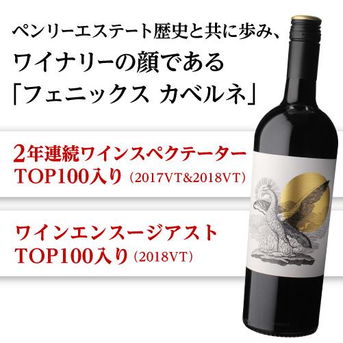 赤ワイン イオス シラーズ カベルネ (2018) ペンリーエステート 750ml オーストラリア クナワラ エオス 浜運 | ブランド登録なし | 07