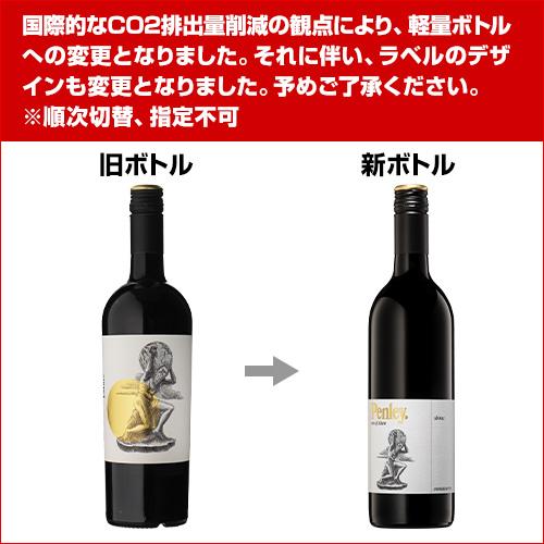 赤ワイン タイタン シラーズ (2021) ペンリーエステート 750ml オーストラリア クナワラ アトラス 浜運 | ブランド登録なし | 01