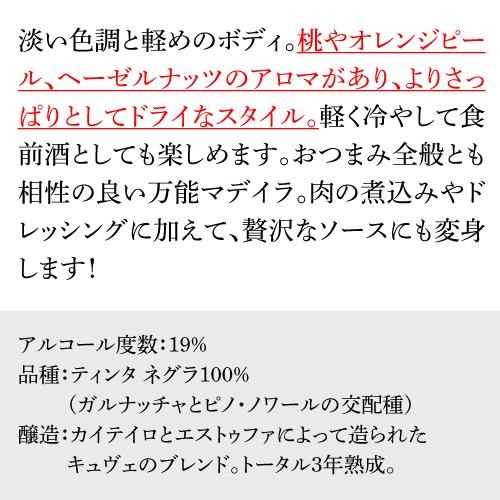 期間限定お試し価格 ポイント5倍 6 4 6 酒精強化 ワイン ベレムズ マデイラ スペシャル ドライ セッコ 750ml ポルトガル やや辛口 ティンタ ネグラ 長s Cisama Sc Gov Br